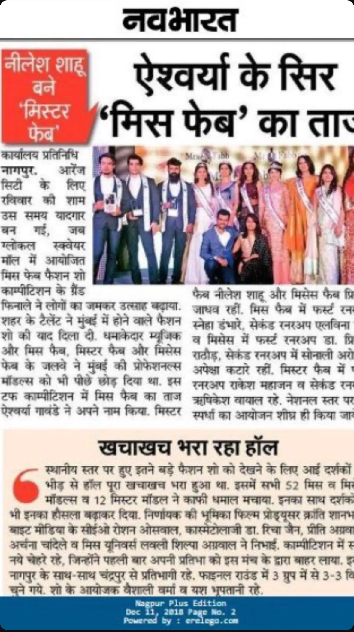 Media event